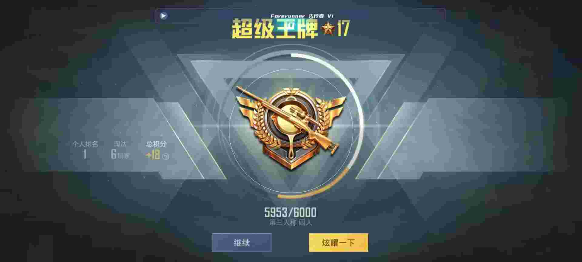和平精英鸡腿辅助自瞄 - λúƽӢ辅助预览图
